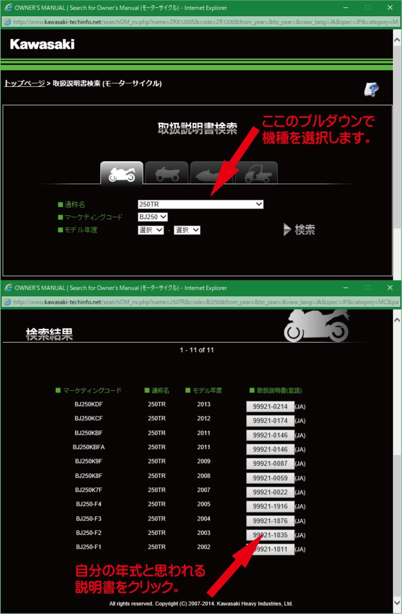 無くした取扱説明書を見る方法。 | バイクライフをもっと楽しく!