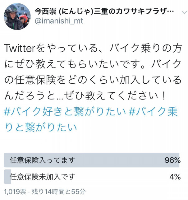 任意保険は加入したほうが絶対にいいと思う バイクライフをもっと楽しく