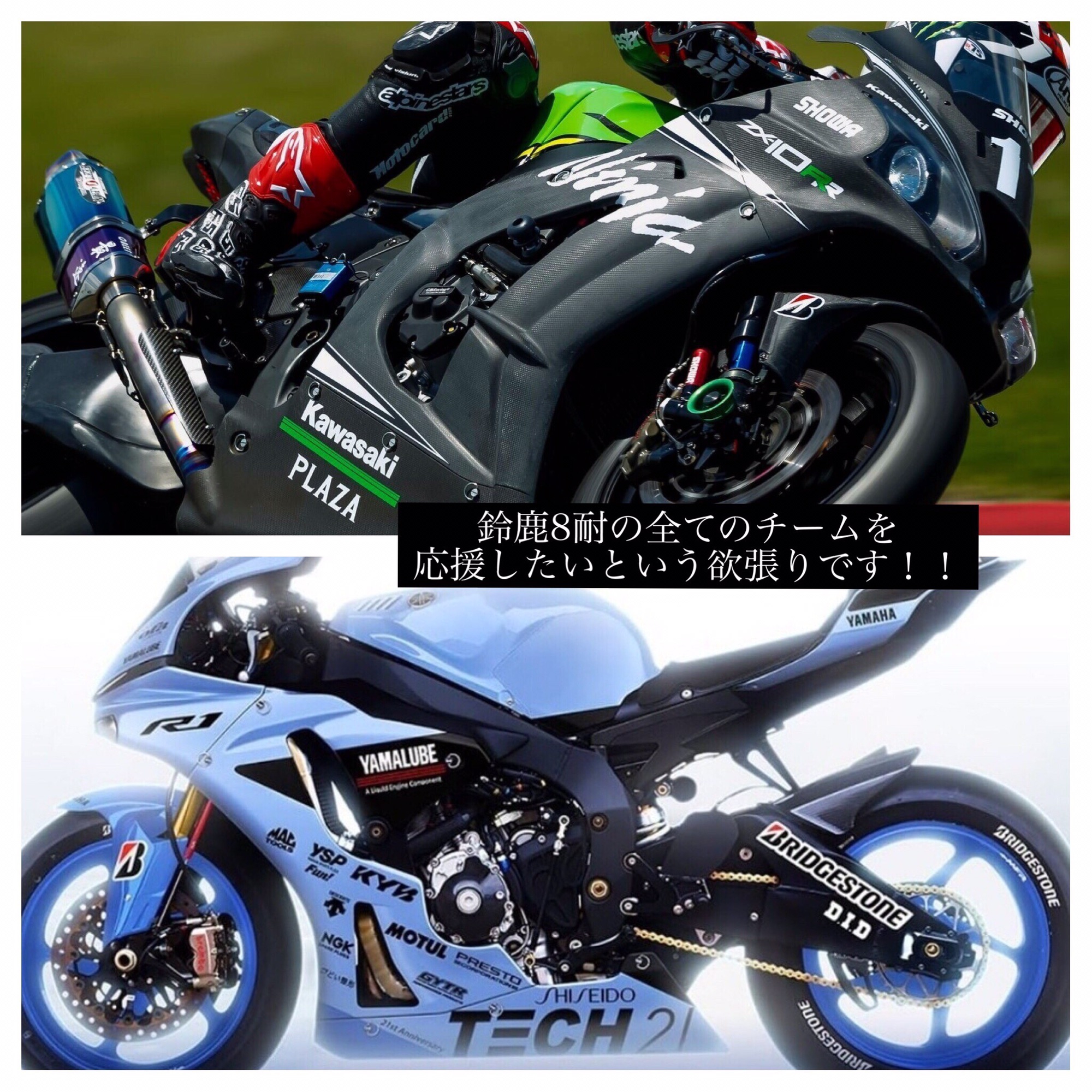 鈴鹿8耐はめっちゃ楽しみ バイクライフをもっと楽しく