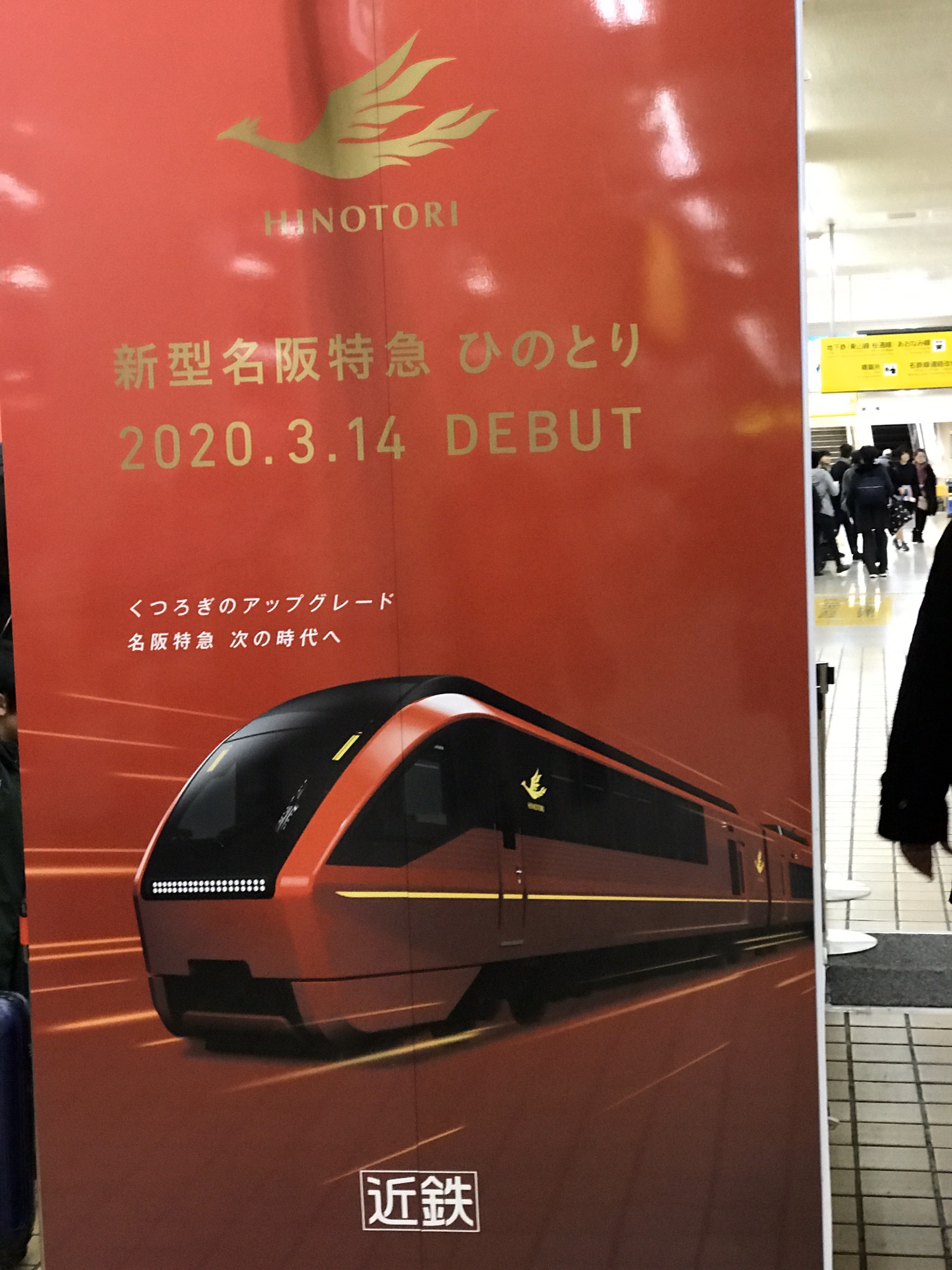 コレクション用】新幹線特急券 小田原→名古屋→新神戸 - メルカリ
