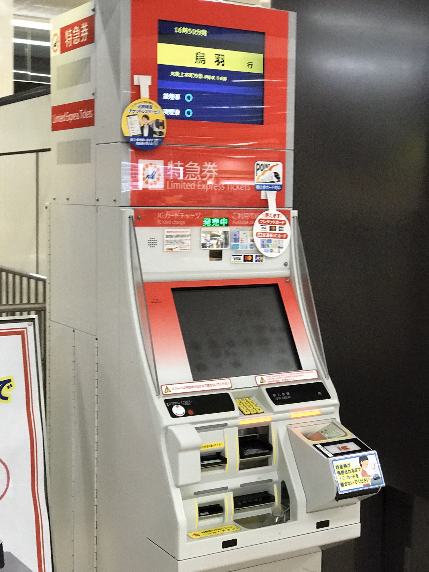 【値下げ】鉄道廃品 近鉄電車 非常通報ボタン ホーム看板 大幅値下げ】鉄道廃品 近鉄電車 非常通報ボタン ホーム看板