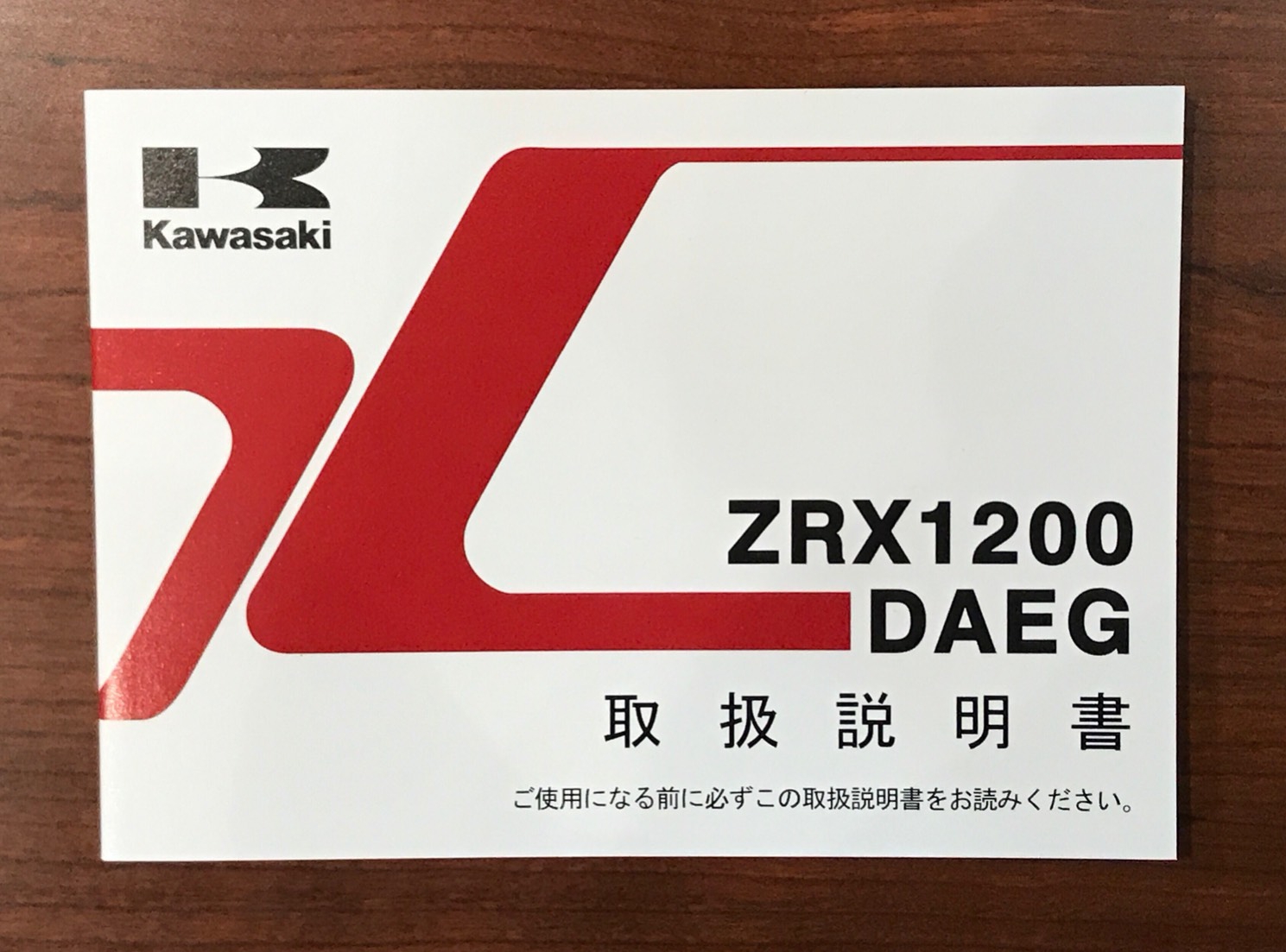 無くした取扱説明書を見る方法。 | バイクライフをもっと楽しく!