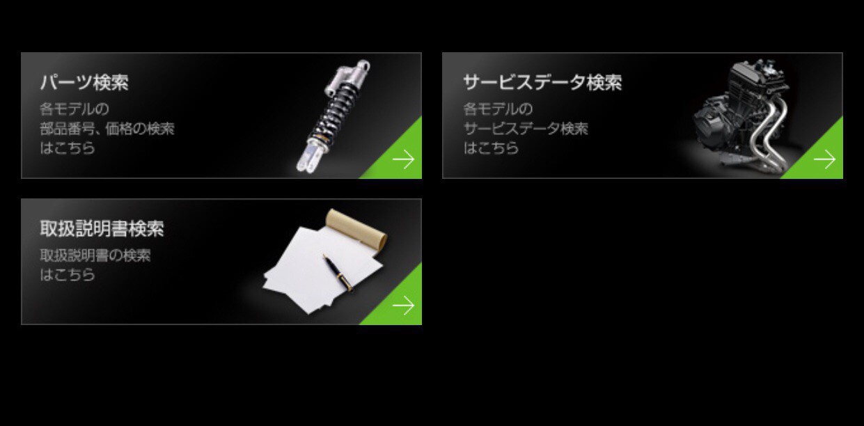 無くした取扱説明書を見る方法。 | バイクライフをもっと楽しく!