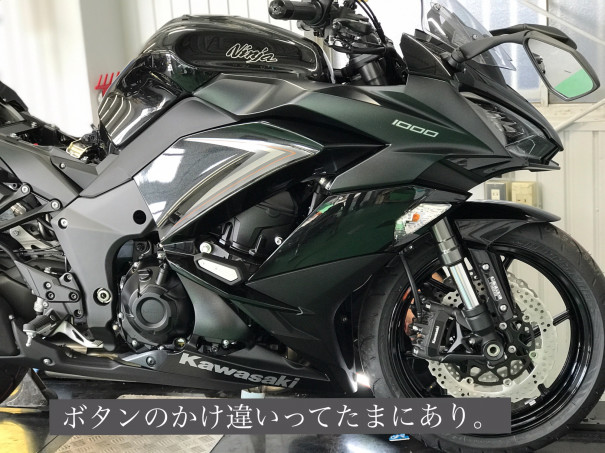 やはりバイク屋は名前を覚えない件 バイクライフをもっと楽しく