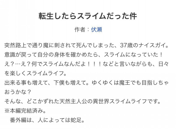 小説からスタートしたアニメ 転スラ バイクライフをもっと楽しく