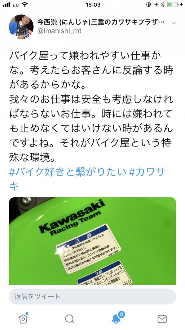 バイク屋が嫌われる理由を考えてみた 笑 バイクライフをもっと楽しく