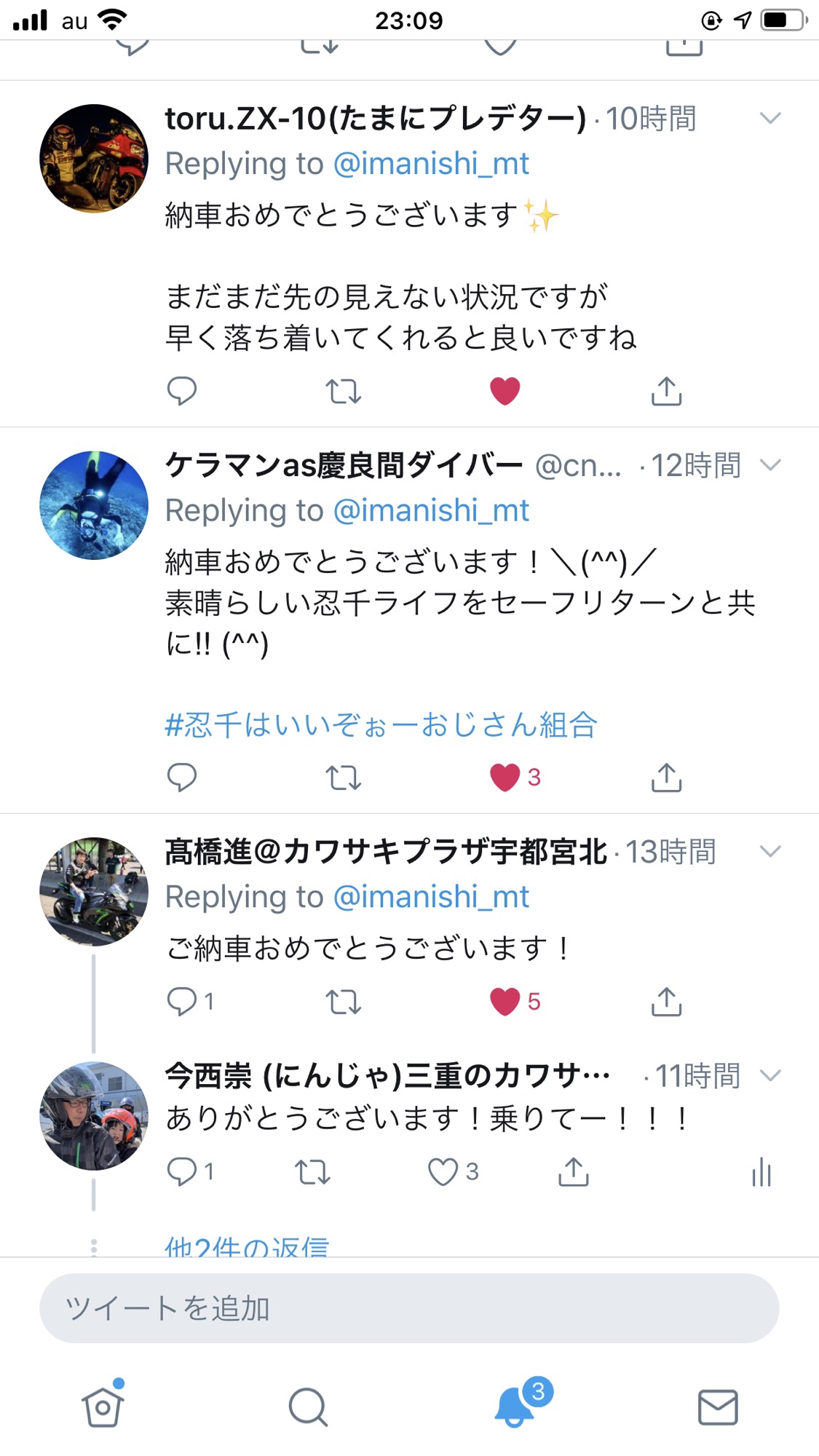ありがとうございます とりあえずバイク乗りとしてツイートしてみた。 | バイクライフを