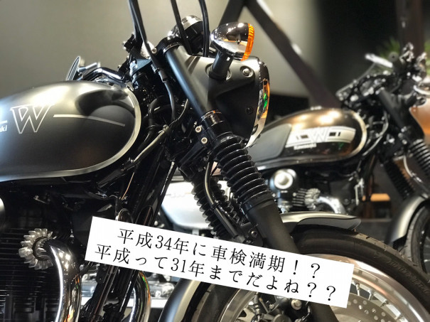 バイクの車検満了の仕組み バイクライフをもっと楽しく