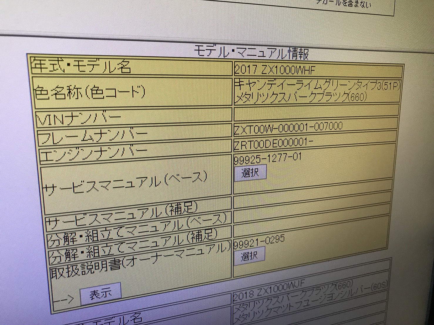 カワサキ純正のタッチアップペイントのお話 | バイクライフをもっと楽しく!