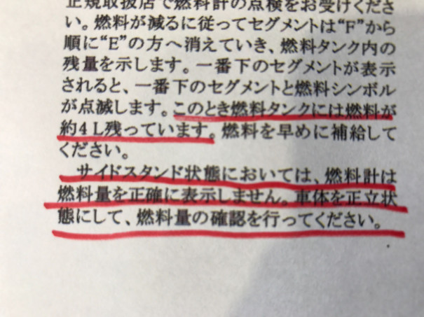 今さら聞けない 燃料メータの仕組み バイクライフをもっと楽しく