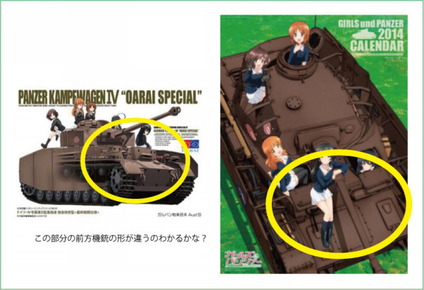 戦車からの ガルパンの解説 バイクライフをもっと楽しく