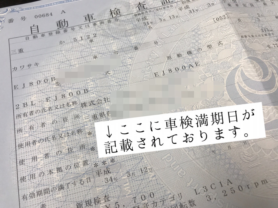 バイクの車検満了の仕組み バイクライフをもっと楽しく バイクの車検満了の仕組み バイクライフをもっと楽しく