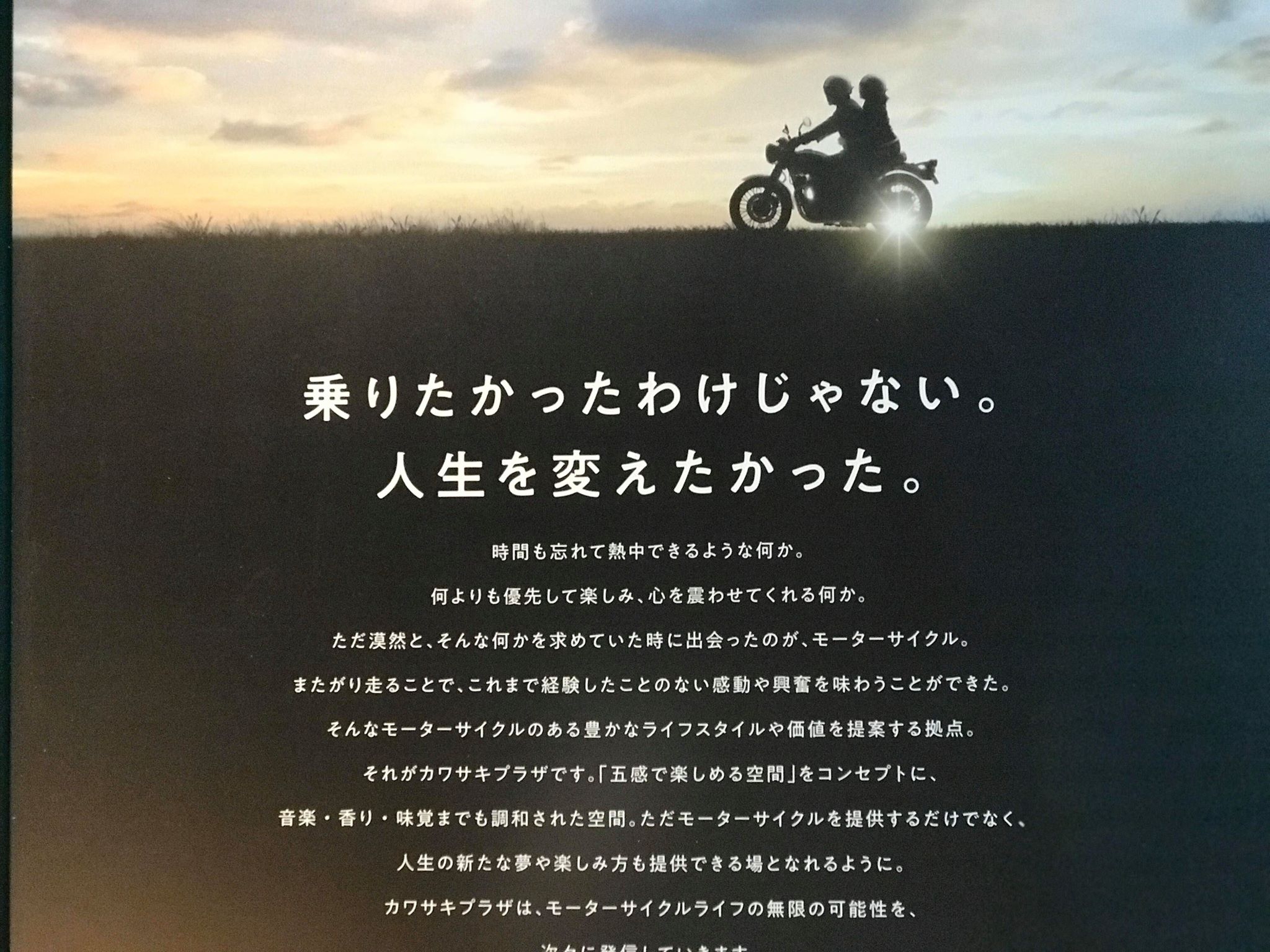 なぜバイクを乗るのか、その先にある・・・ | バイクライフをもっと楽しく!