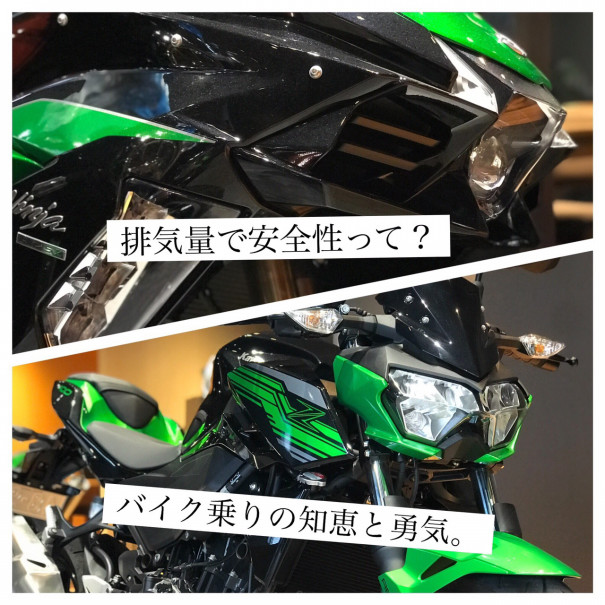 最後はバイク乗りの知恵と勇気 バイクライフをもっと楽しく