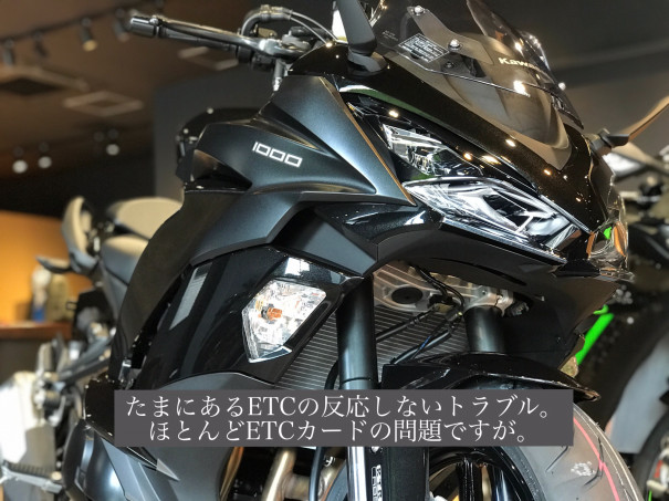 Etcカードのすり減りにはご注意を バイクライフをもっと楽しく