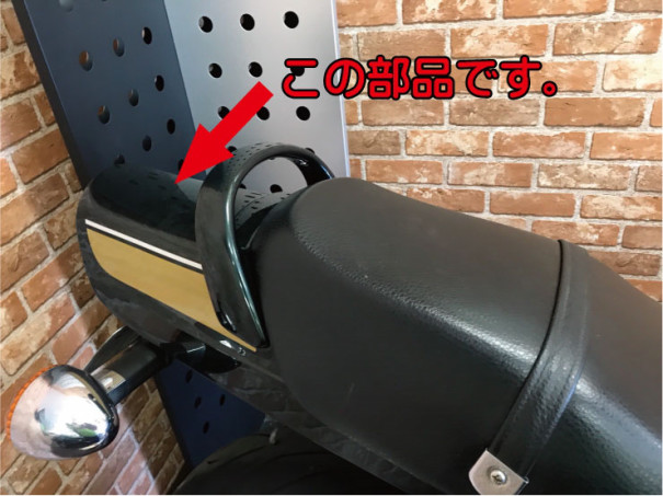 部品名称は人によって呼び方が違う 笑 バイクライフをもっと楽しく