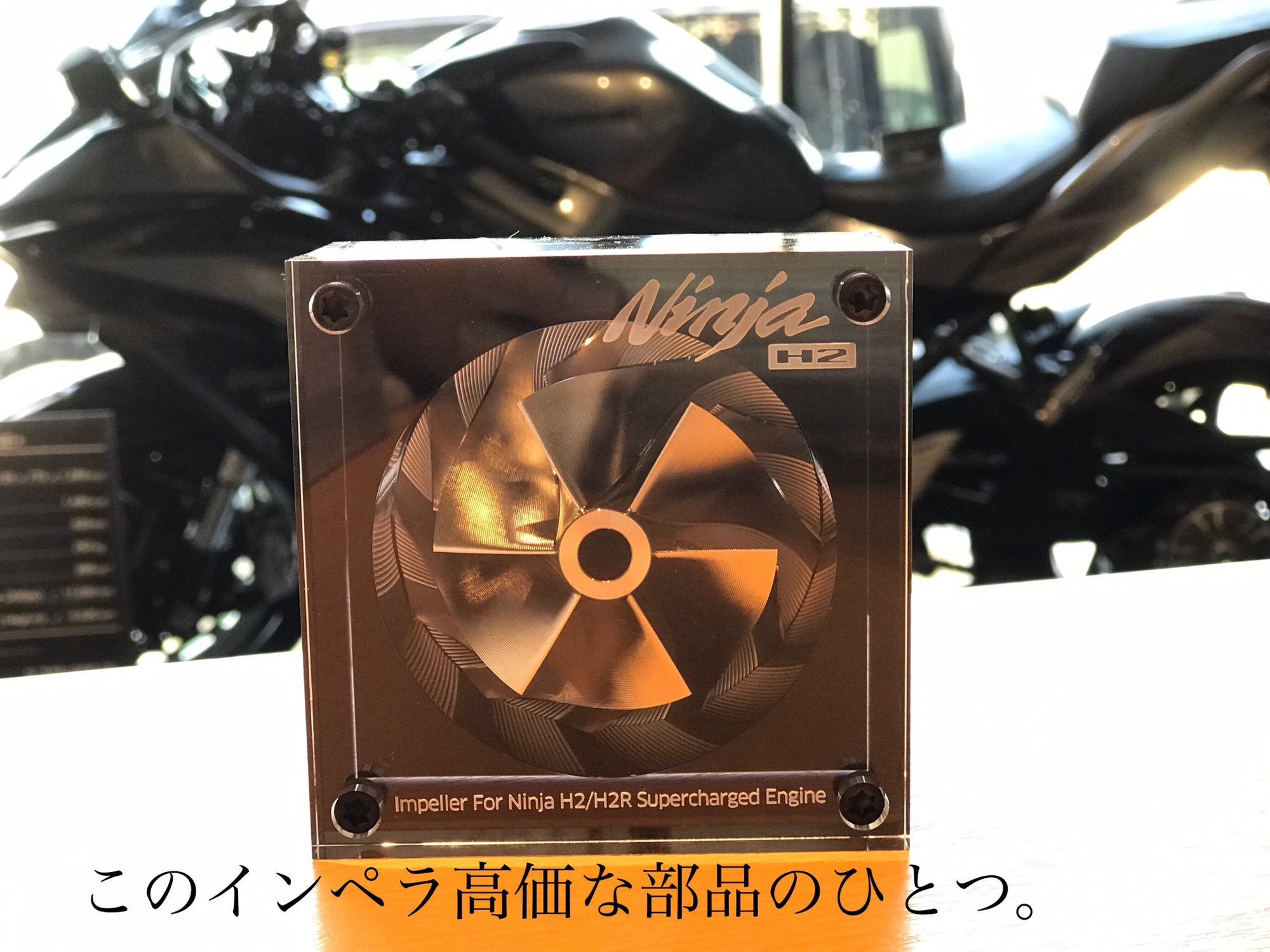 このインペラは何？実は高価な部品です。 | バイクライフを
