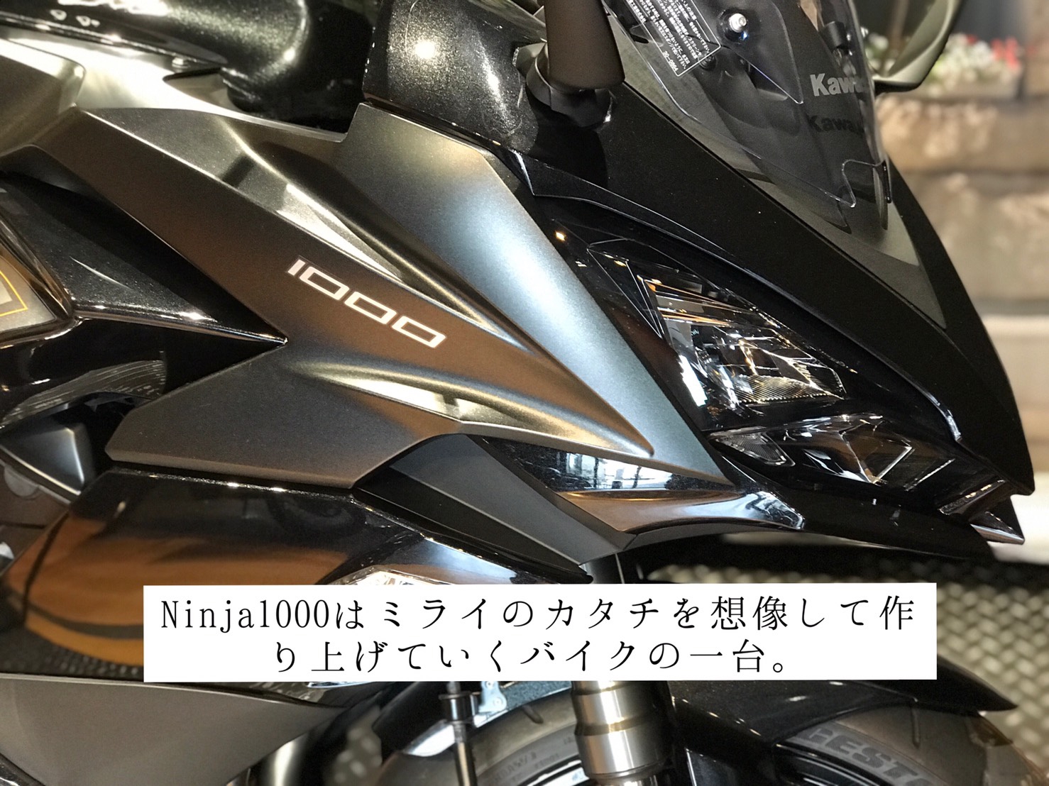 Ninja1000購入時の注意点とは バイクライフをもっと楽しく