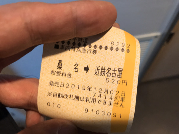 近鉄特急の地元ルールだろうか… | バイクライフをもっと楽しく!