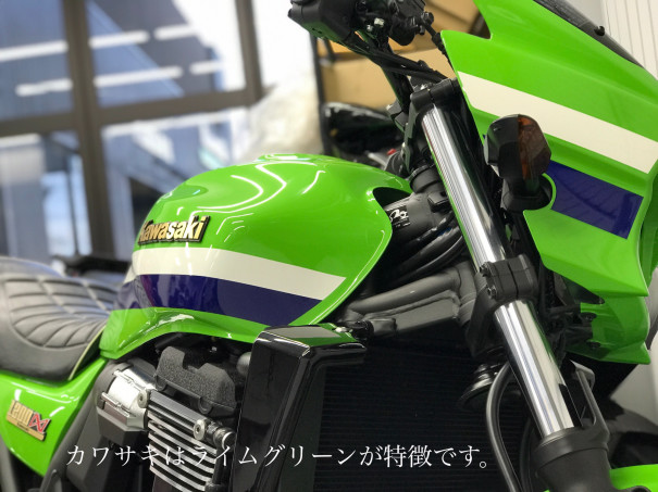 黄緑色のバイクを見たら ほぼカワサキのバイクという事で バイクライフをもっと楽しく