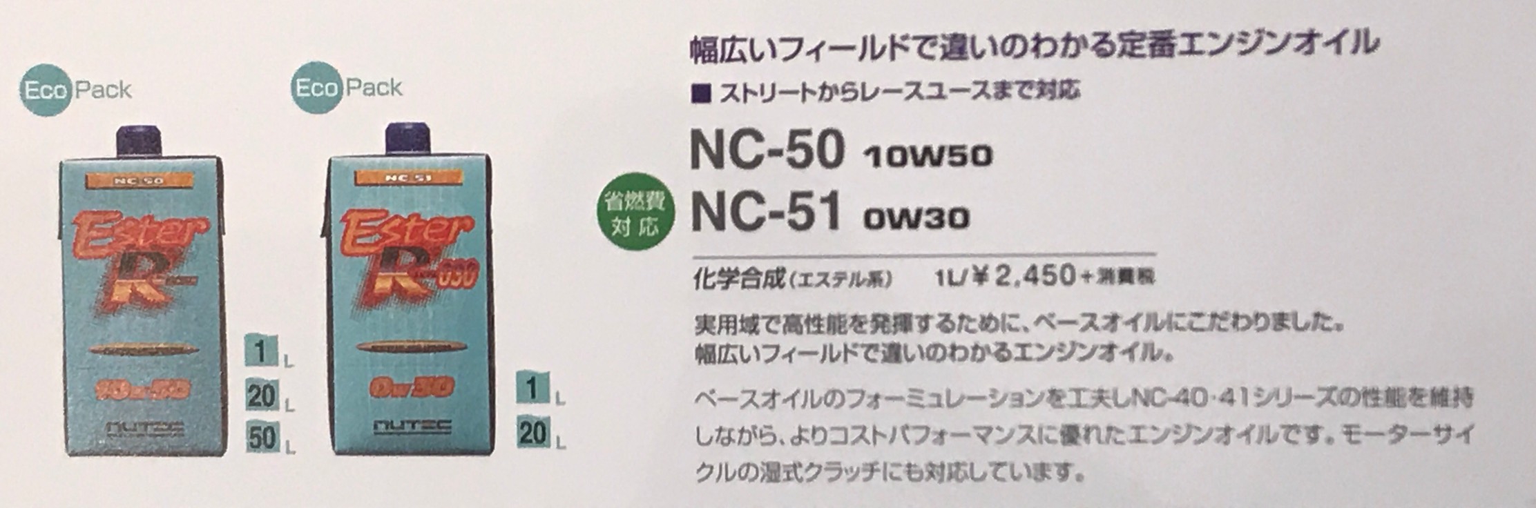 NUTEC MS-55 15w55「旧車 欧州車,多走行車用エンジンオイル」5L 人気ショップが最安値挑戦 - メンテナンス