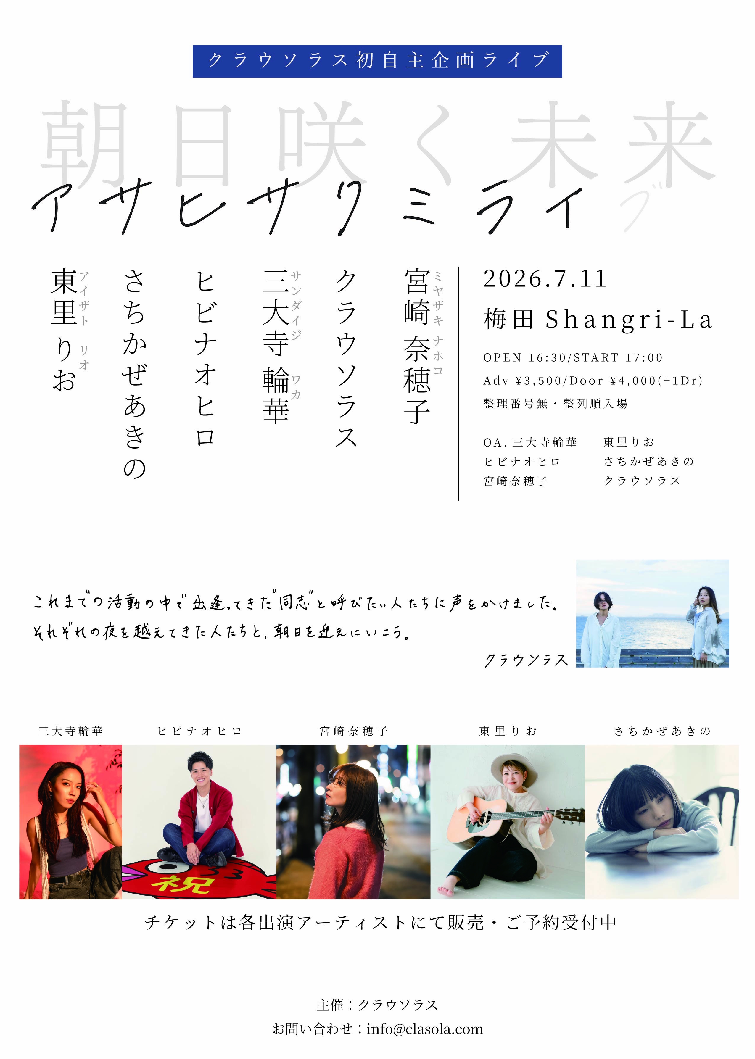 WEBSHOP】ライブ作品受注再販受付中！ | 宮崎奈穂子 Official Website