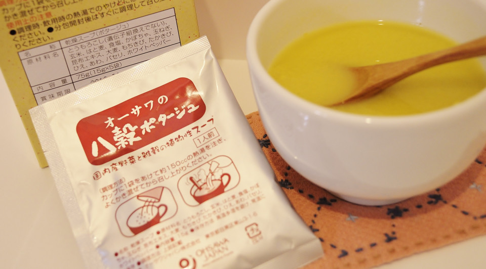 無料サンプルOK オーサワの八穀ポタージュ 粉末 15g 5袋入