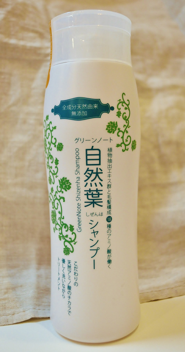自然葉シャンプーで髪を洗う 自然食品 健康食品の店 デージー