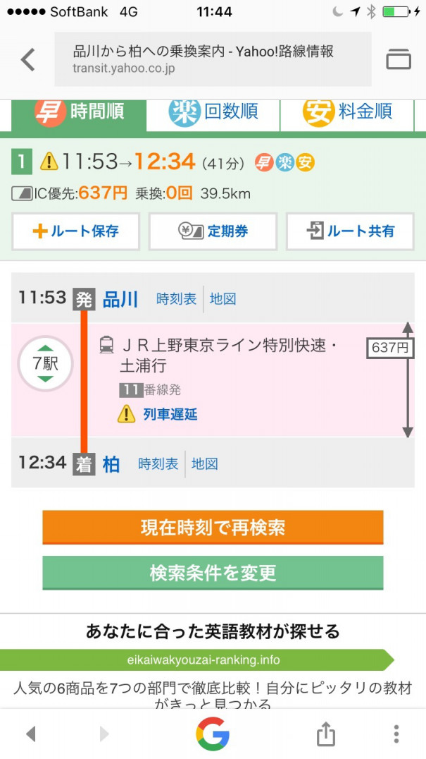 上野東京ラインは便利すぎる 辻村康のスポコン 上野東京ラインは便利すぎる 辻村康のスポコン