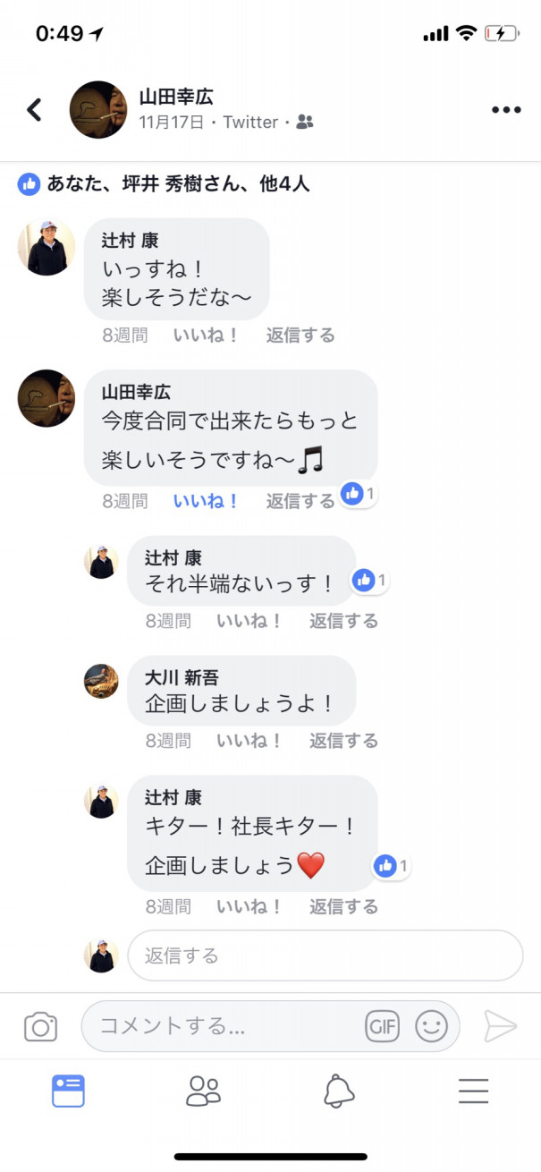 いいっすね そんなコメントからはじまったのです 辻村康のスポコン いいっすね そんなコメントからはじまったのです 辻村康のスポコン