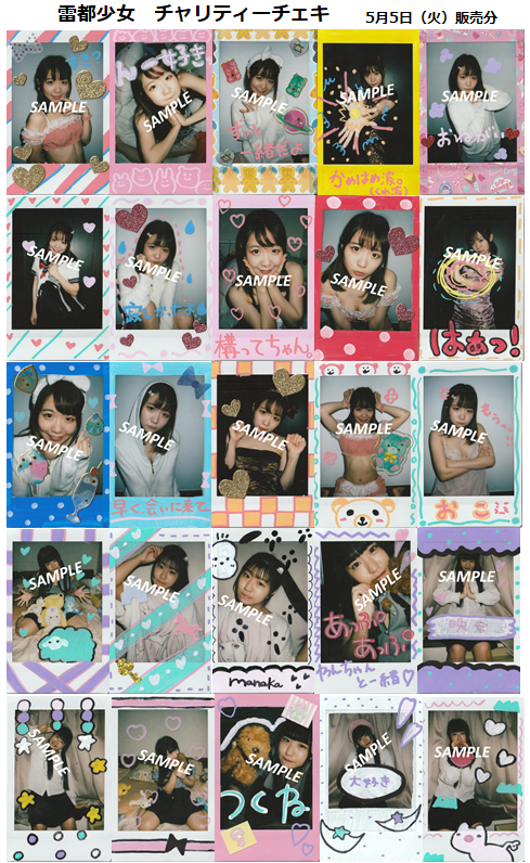 SLH チェキ RYO バラ売り SLH チェキ RYO バラ売り SLH RYO