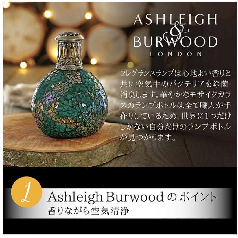 アシュレイ&バーヴッド　ロンドン発祥　世界に１つ Ashleigh＆Burwood（アシュレイ＆バーウッド）のお取り扱いが始まり