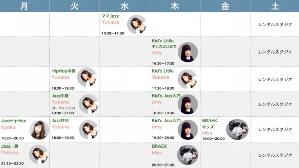 スケジュールが見やすくなりました 東大阪ダンススタジオ Bridge Over