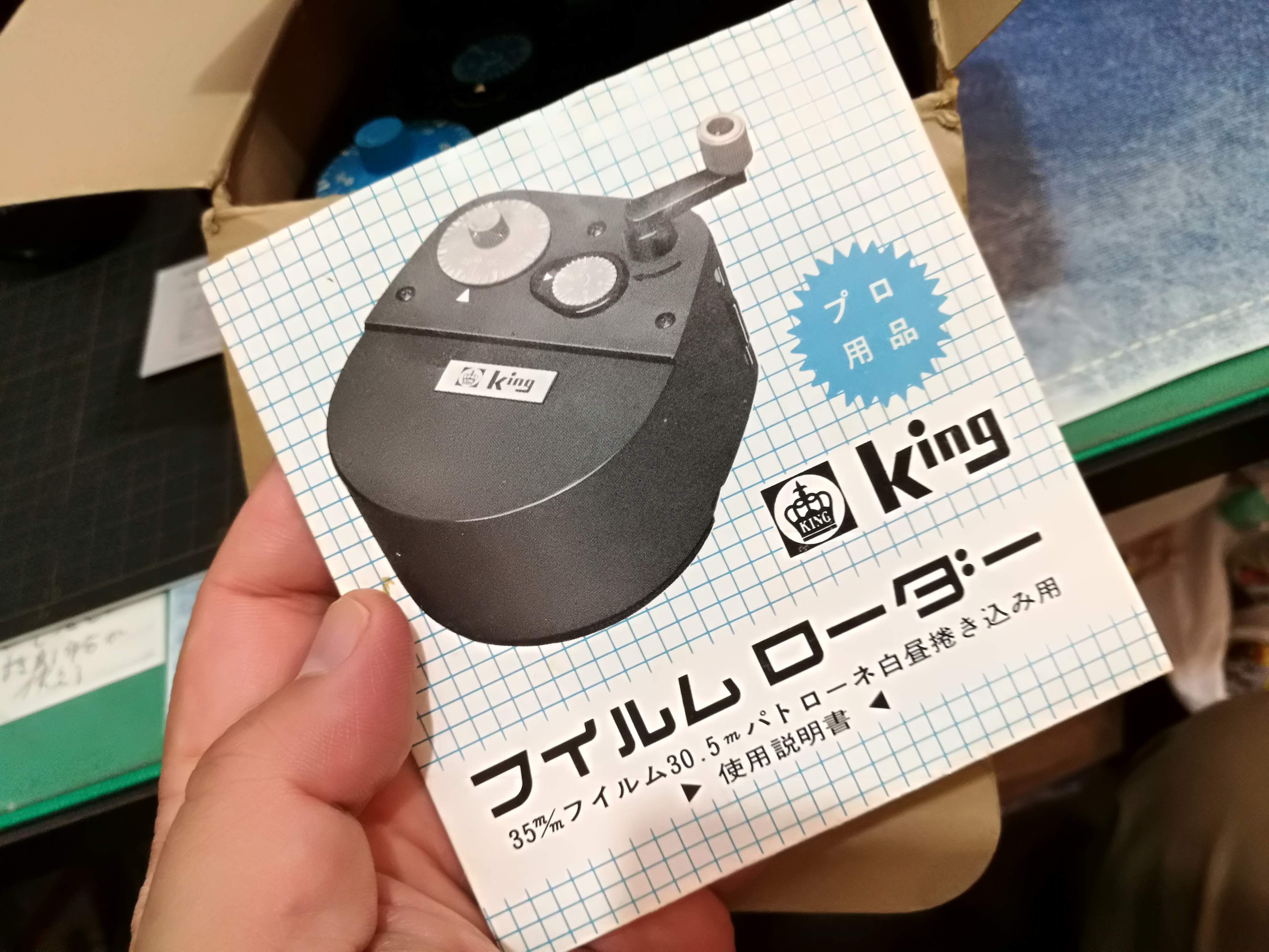 新品 KING FILMLOADER キングフィルムローダー 中古 その他 - mvillacar.co