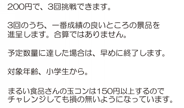 Let's 10連けん玉チャレンジ！＿2025夏 | まちなかクラフト
