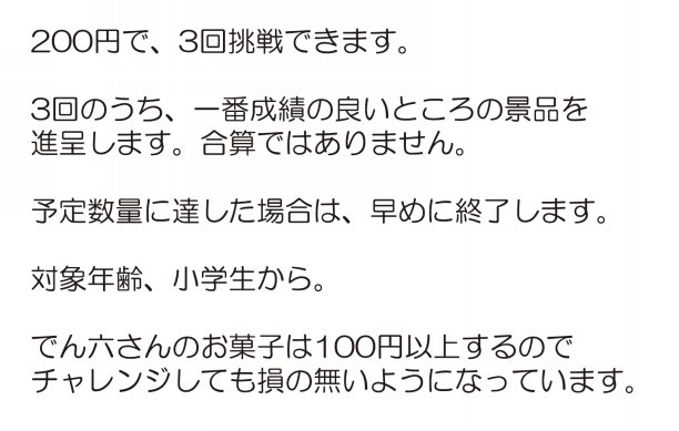 Let's 10連けん玉チャレンジ！ | まちなかクラフト