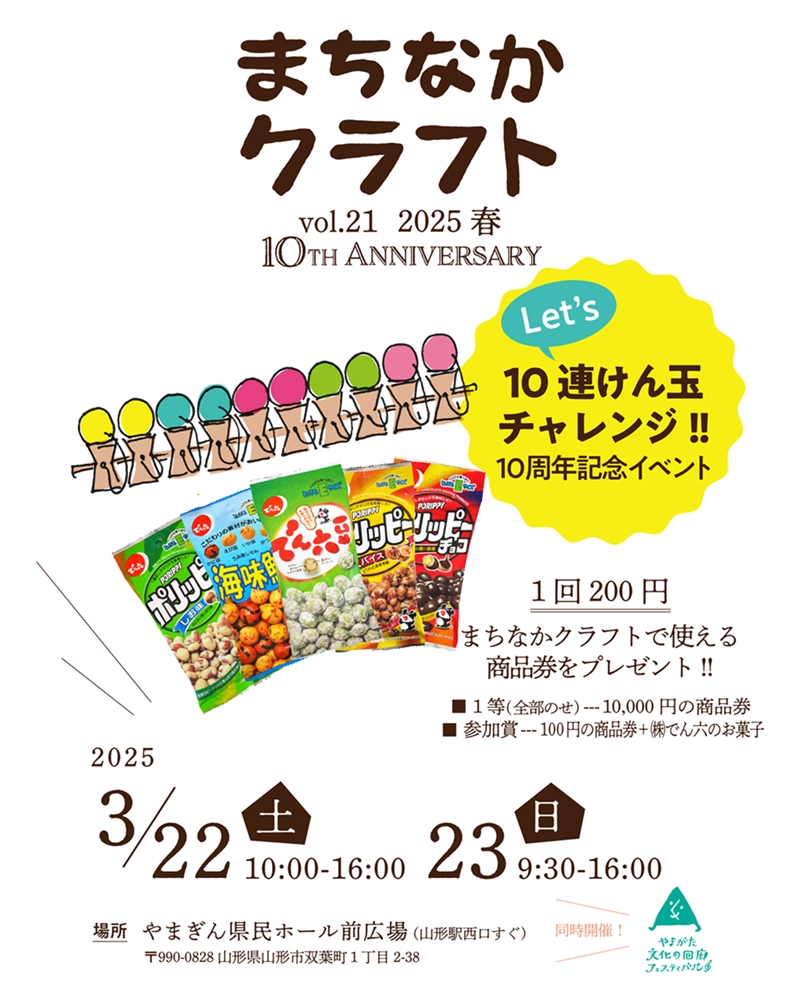 10連けん玉 楽天市場】パフォーマンス用けん玉「10連けん玉」(けんだま