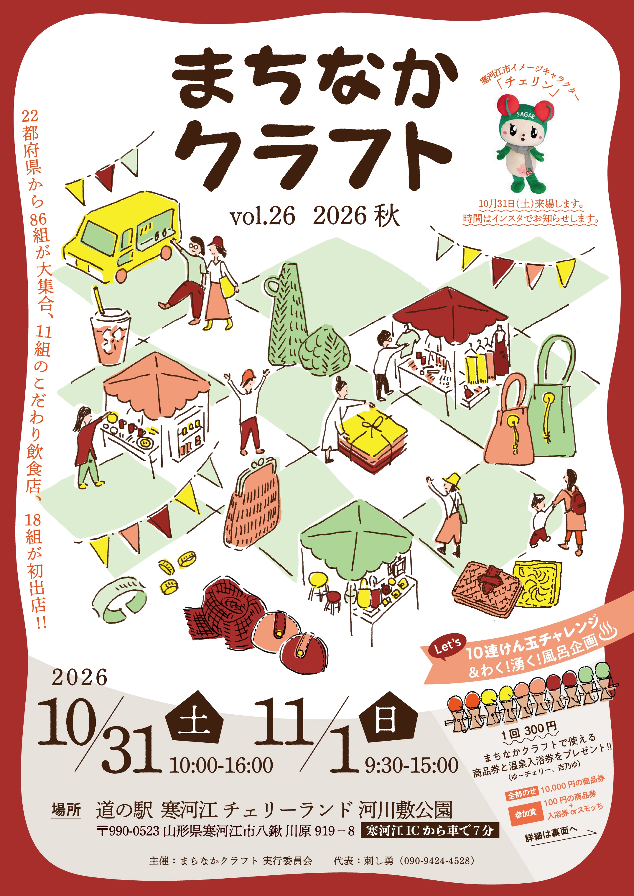 Let's 10連けん玉チャレンジ！＿2025夏 | まちなかクラフト