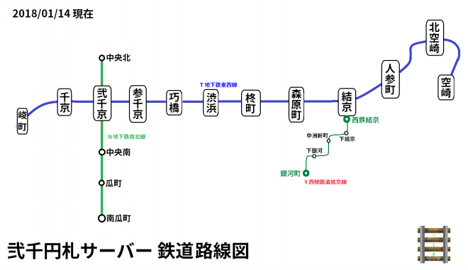 現在の鉄道路線図を公開しました Minecraft 弐千円札サーバー