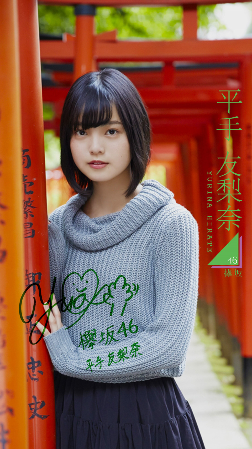 壮大 平手友梨奈 壁紙 新しい壁紙アニメ日本 壮大 平手友梨奈 壁紙 新しい壁紙アニメ日本