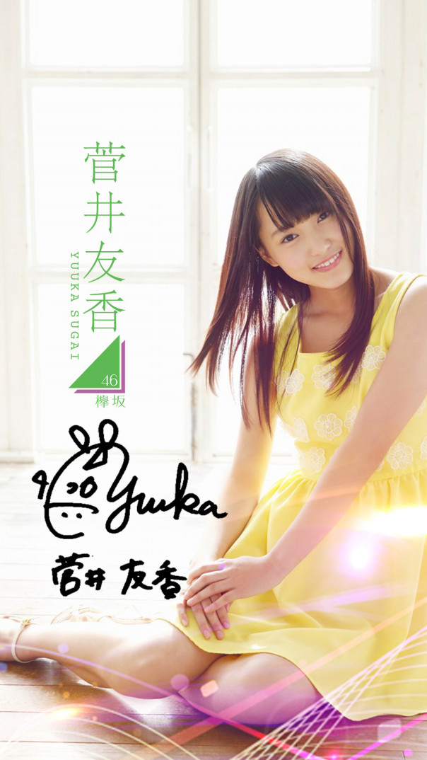最高欅坂46 菅井友香 壁紙 最高の花の画像 最高欅坂46 菅井友香 壁紙 最高の花の画像