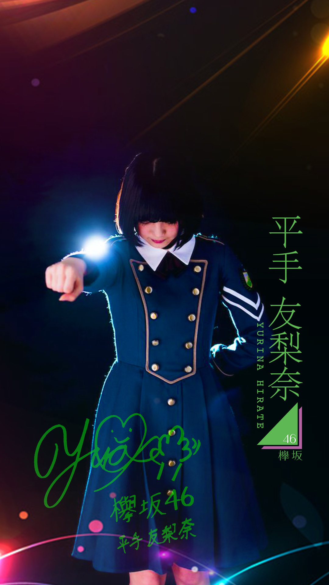 欅坂46 平手友梨奈 スマホ壁紙画像 06 欅坂46壁紙プロジェクト