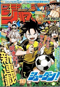 週刊少年ジャンプ17 第28号 朱都遥未k S Storytelling