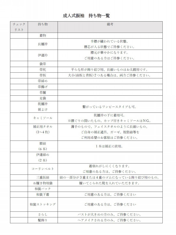 成人式 着付け Luca Hair 成人式 着付け Luca Hair