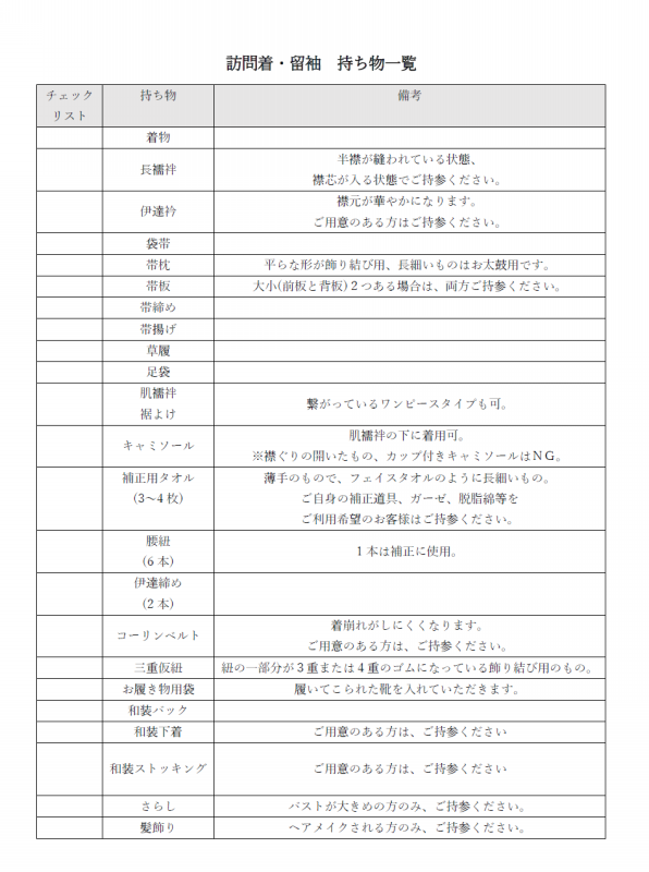 成人式 着付け Luca Hair