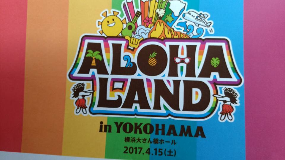 show-aloha-land-2021-2nd-annual-drive-thru-holiday-wonderland-lights