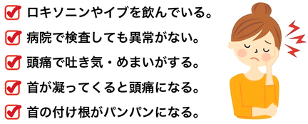 首こり頭痛 専門整体 大阪市深江橋 リンパケア整体ok 大阪の首こり専門整体サロン 首こり頭痛 専門整体 大阪市深江橋 リンパケア整体ok 大阪の首こり専門整体サロン