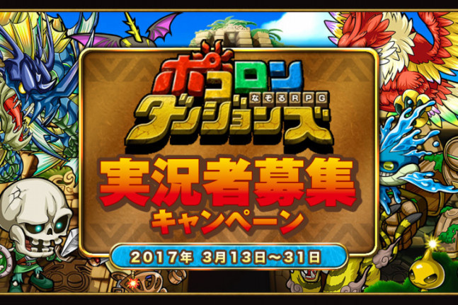 Fresh ポコダン実況者募集キャンペーン開催 Daily Fresh Live デイリーフレッシュライブ Fresh ポコダン実況者募集キャンペーン開催 Daily Fresh Live デイリーフレッシュライブ