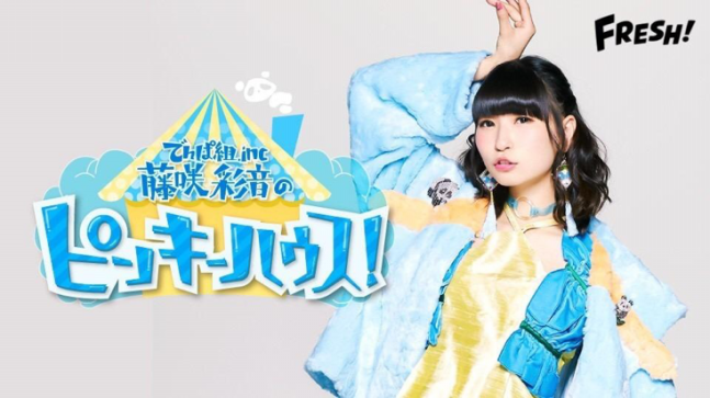Fresh の 藤咲彩音 でんぱ組 Inc 公式チャンネル に話題のダンス ロックアーティストq Ulleが登場 藤咲 踊ってみた はターニングポイント Daily Fresh Live デイリーフレッシュライブ Fresh の 藤咲彩音 でんぱ組 Inc 公式チャンネル に話題のダンス ロックアーティストq Ulleが登場 藤咲 踊ってみた はターニングポイント Daily Fresh Live デイリーフレッシュライブ