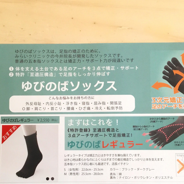 スリッパ要注意 足には良いことないよー 広島で唯一の大きいサイズの靴専門店 婦人用 Shoe Maison